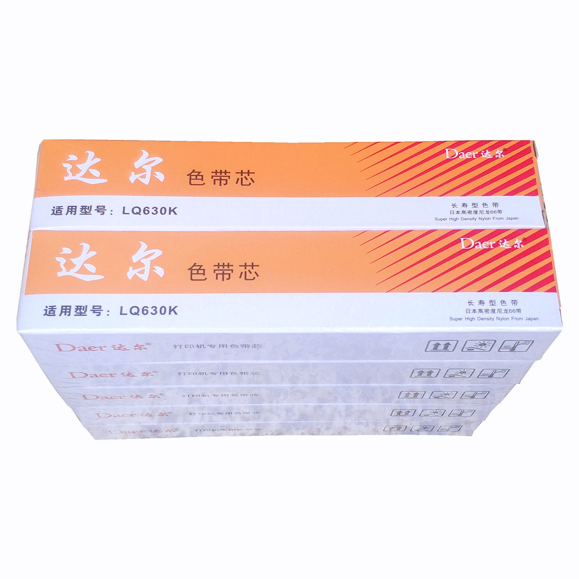 包邮达尔10根适用爱普生630K色带芯映美635K730K针式打印机色带架