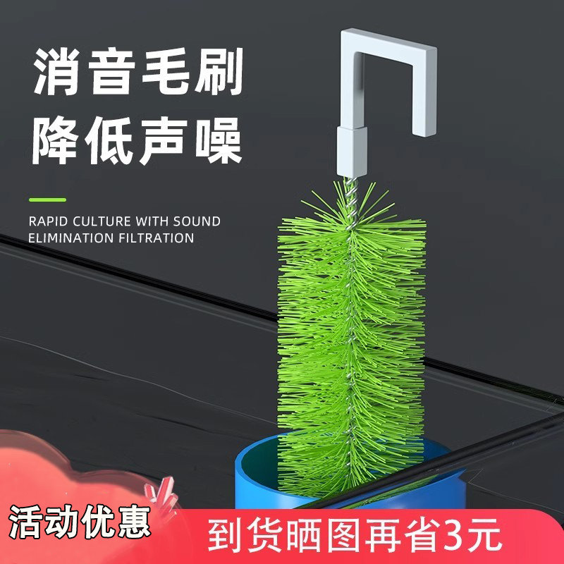 鱼缸消音毛刷流水消音神器下水管静音过滤毛刷溢流管下水管消