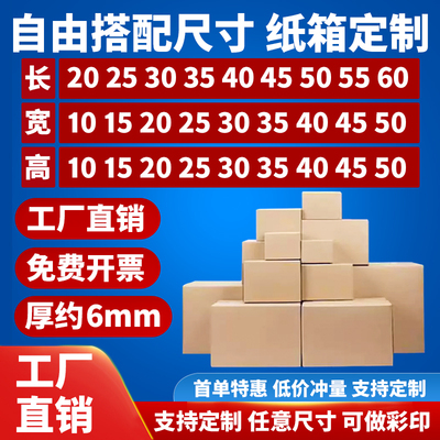 快递纸箱定制五层加厚加硬物流中转包装大纸箱可印刷LGO批发包邮