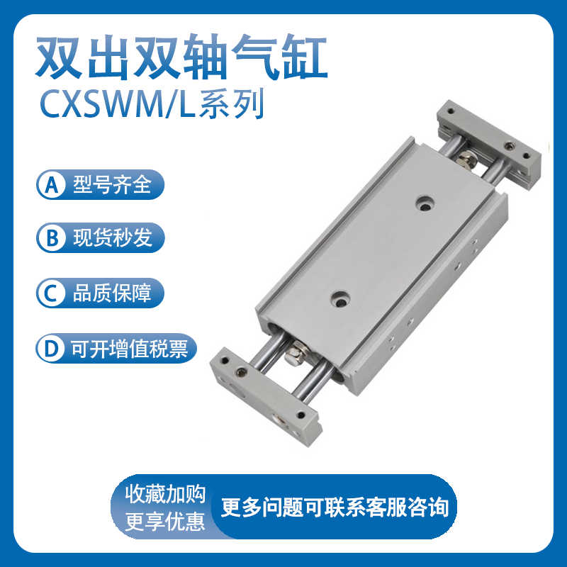 SMC双轴气缸CXSWM6 CXSWL6/10-10/20/30/40/50/100/125/200