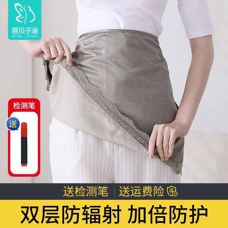 防辐射孕妇服肚兜正围裙挡布内穿隐形上班电脑手机放射衣服大码
