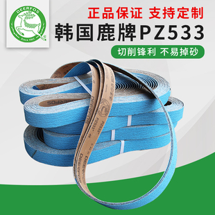 韩国鹿PZ533锆刚玉砂带2100*50金属不锈钢打磨抛光研磨砂带