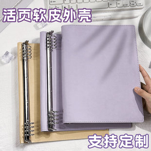 软皮活页本外壳单卖b5大容量送打孔器可拆卸可扣环活页夹金属夹扣
