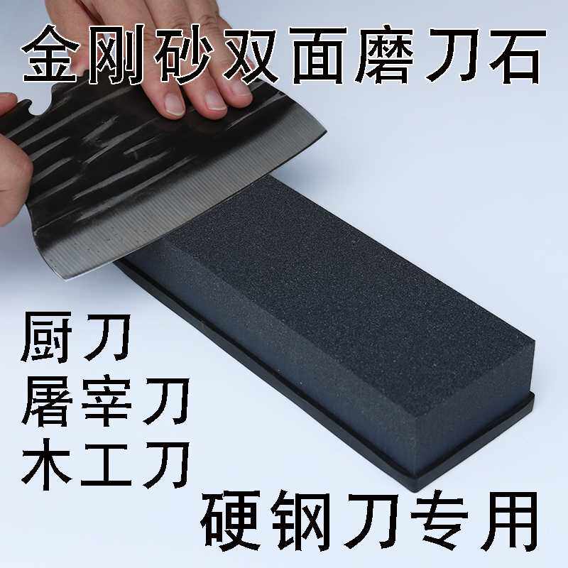磨刀石家用菜刀专用屠宰木工双面粗细金刚砂油石老式磨石磨刀