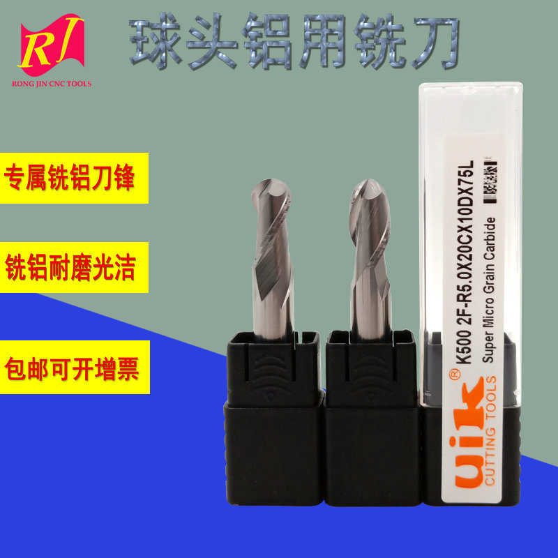 uik球头铝用立铣刀数控铝合金钨钢锣刀高光铝加工合金刀R球刀