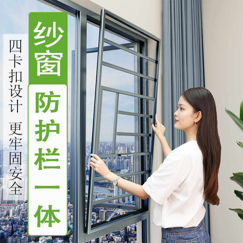 金刚网纱窗防盗网铝合金防护栏一体不锈钢防蚊免打孔平开拆卸