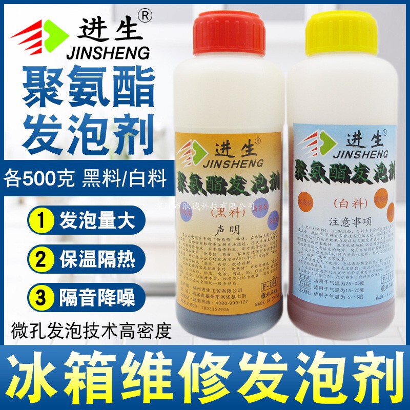 冰箱发泡剂填充剂进生聚氨酯发泡剂保温AB黑白料泡沫填缝剂发