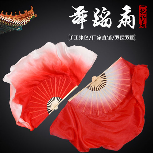 古典扇子长绸扇跳舞扇子舞蹈扇舞台表演大红渐变扇广场舞秧歌团扇
