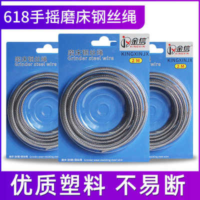 小磨床钢丝绳手摇平面磨床专用配件大全模床618牵引绳手动4mm
