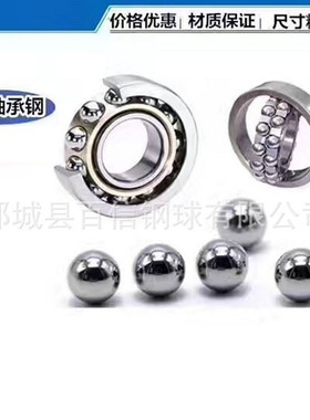 【厂家直销】精密轴承钢GCr15实心钢球滚珠4.7625mm3.969导轨G10