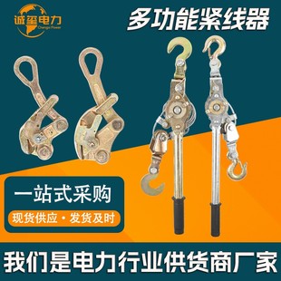紧线器钢带头双钩拉紧器钢丝绳拉线紧线器 现货多功能电力施工日式