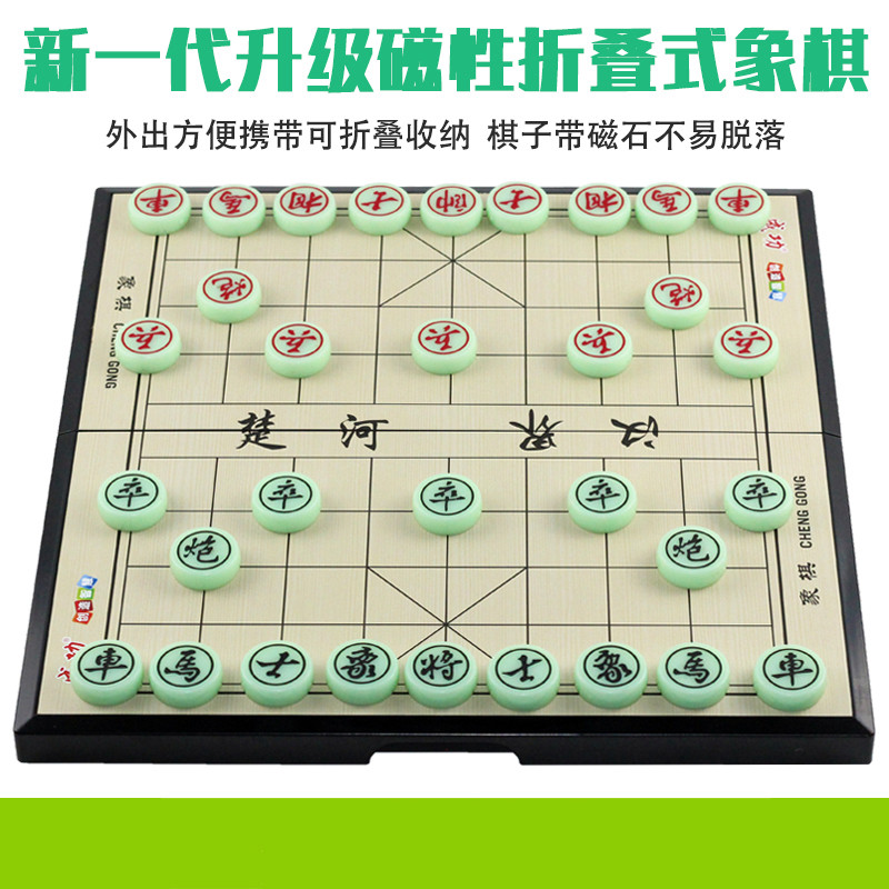 中国象棋磁性大小号磁石棋子折叠便携式棋盘学生儿童初学送入门书