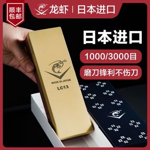 日本进口龙虾磨刀石家用专业砥石菜刀磨刀神器1000目3000双面