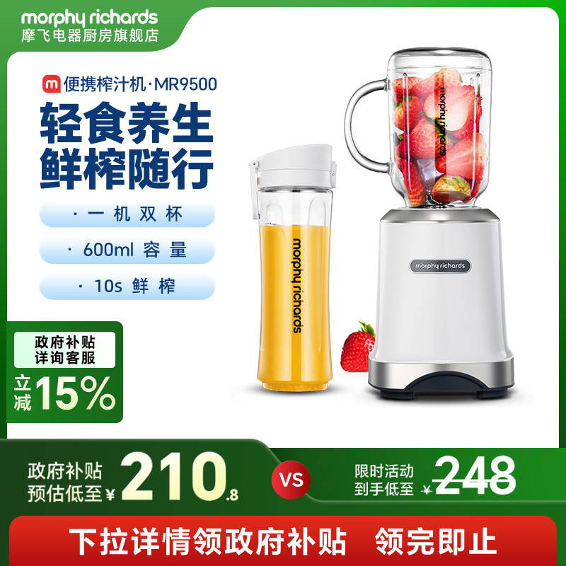 摩飞榨汁机便携式水果榨汁杯家用打果汁料理机搅拌机家用炸果汁机