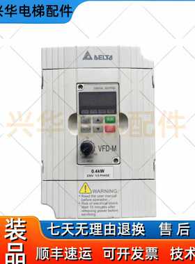 适用~台达门机变频器 VFD004M21A/VFD007M21A/VFD004M21B-D/ 电梯