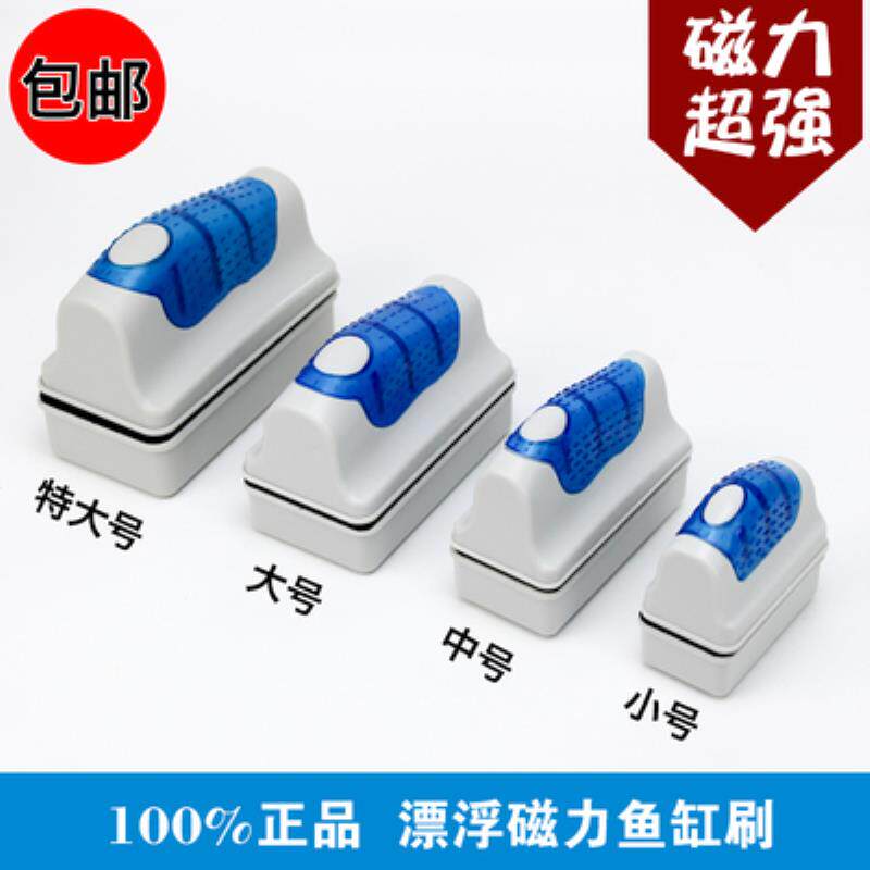 鱼缸刷磁力刷超强吸力松宝鱼缸擦清理刷配件除藻清洗清洁工具刷子
