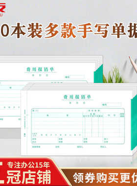 10本广友增票费用报销凭证粘贴单ss030607适用于用友软件配套