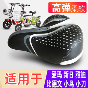 电动车车座电瓶车坐垫鞍座 爱玛 雅迪 小鸟新日绿源 比德文自