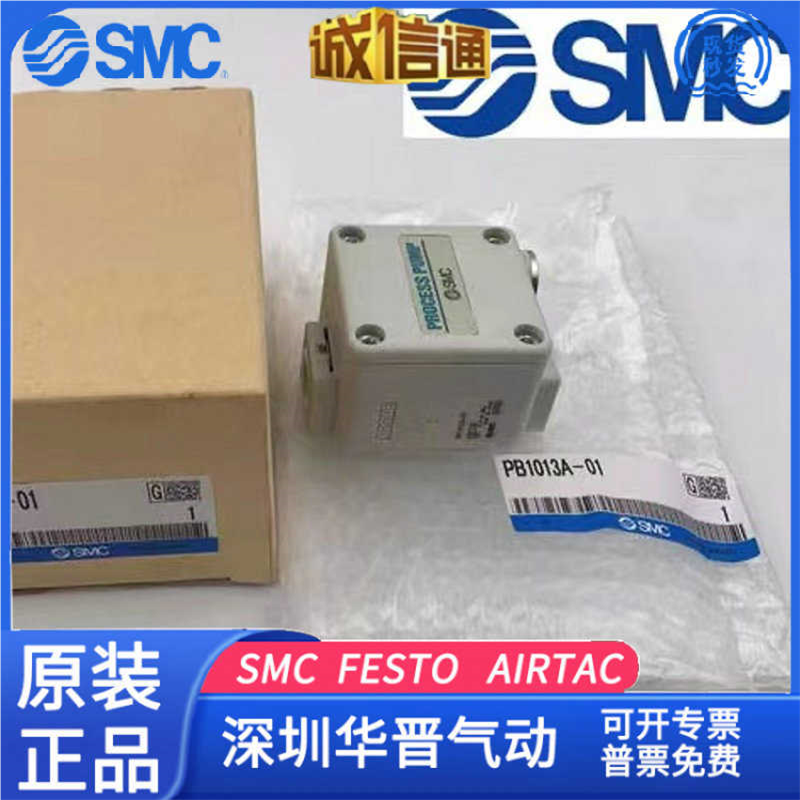 PB1011A-01 PB1011A-01BN PB1013A-01SMC原装气动隔膜泵 新款