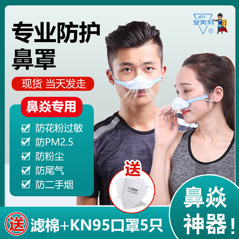鼻罩工业防尘夏天kn95囗覃防粉尘花粉过敏装修打磨透气猪鼻子口罩