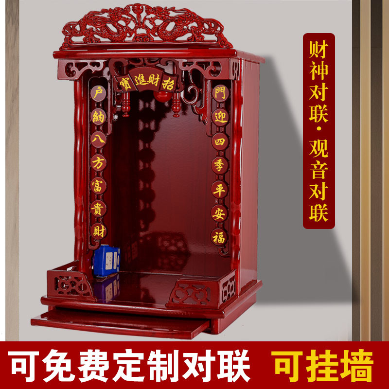 财神爷柜子佛龛土地公神龛壁挂式神台柜关公供桌家用观音佛像