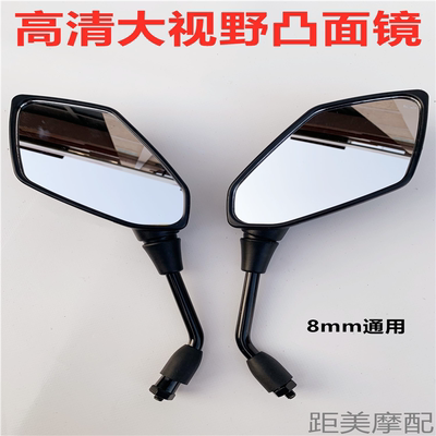 原装路虎摩托车后视镜爱玛雅迪迅鹰反光镜电动车通用凸面镜倒