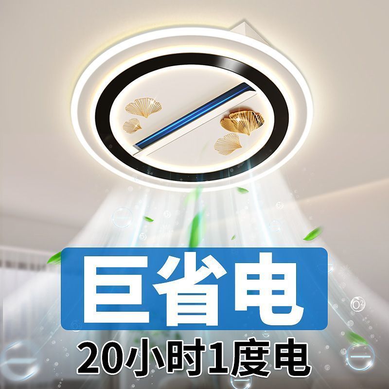 卧室无叶风扇灯2025年新款客厅灯简约现代大气灯具大全家用吸顶灯