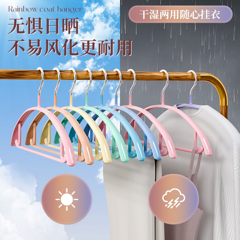 娘帮手彩虹衣架防滑防肩角晾衣挂衣服挂架衣撑无痕晾衣架干湿两用