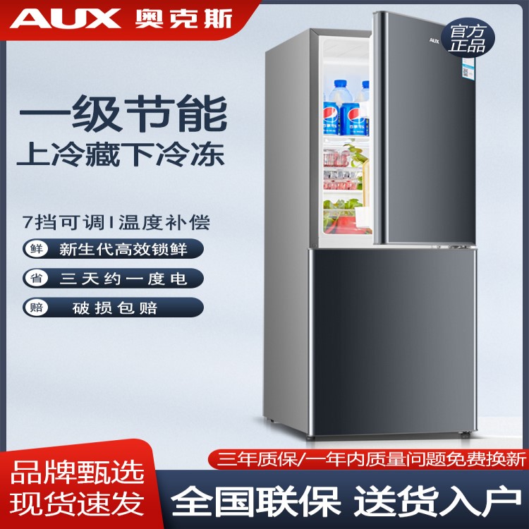 奥克斯66L/128升冰箱家用双开门大容量出租房小型电冰箱一级节能