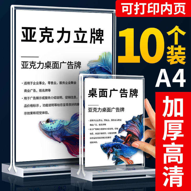 亚克力立台卡展示a4展示框展示架亚克力板桌面双面台广