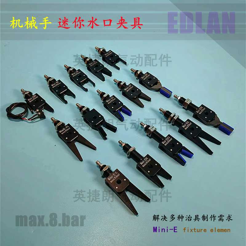 机械手配件 迷你水口夹具Mini-E外牙M10检测加长牙带胶垫弧形