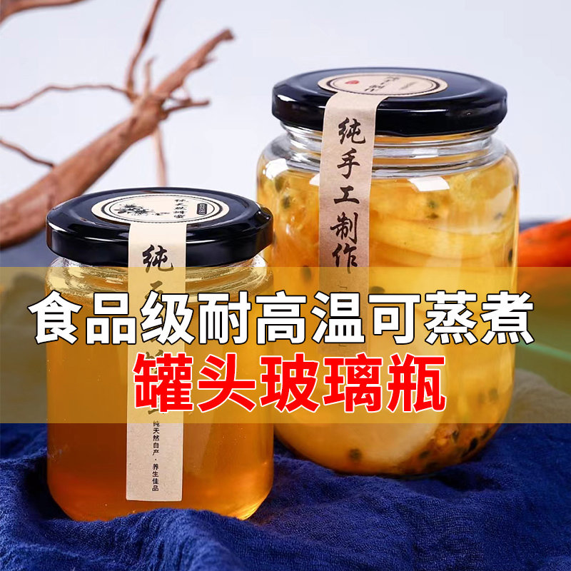 圆玻璃密封罐子罐头空瓶子带盖家用装辣椒油蜂蜜果酱耐高温食