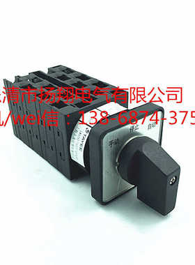 转换开关 凸轮开关 LW42A2-71077/LF3204
