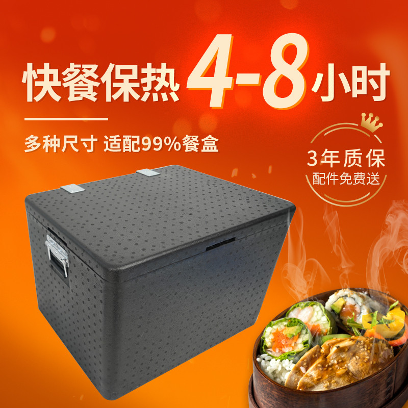 epp保温箱用大号摆摊外卖配送餐户外食级冷藏箱保热冷泡沫箱