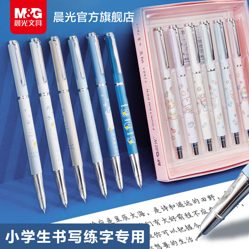 晨光文具 钢笔套装 F包尖0.5活塞吸墨钢笔礼盒装学生用练字刷