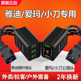 雅迪爱玛电动车手机充电器快充12V48V60伏72V通用爱玛小刀转换器