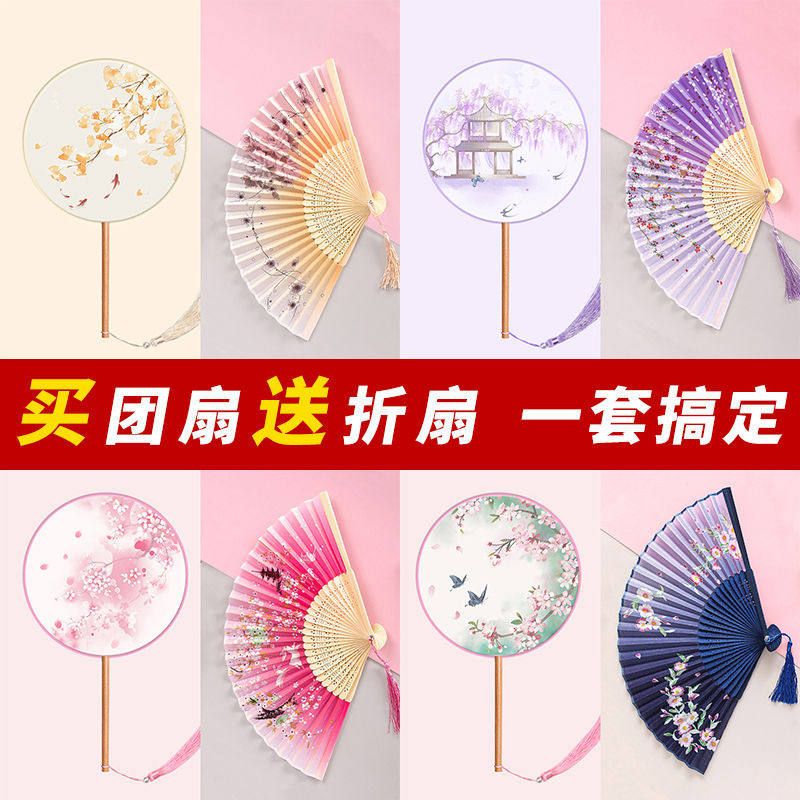 古风团扇女式汉服旗袍摄影道具扇子流苏小折扇古装儿童夏季舞
