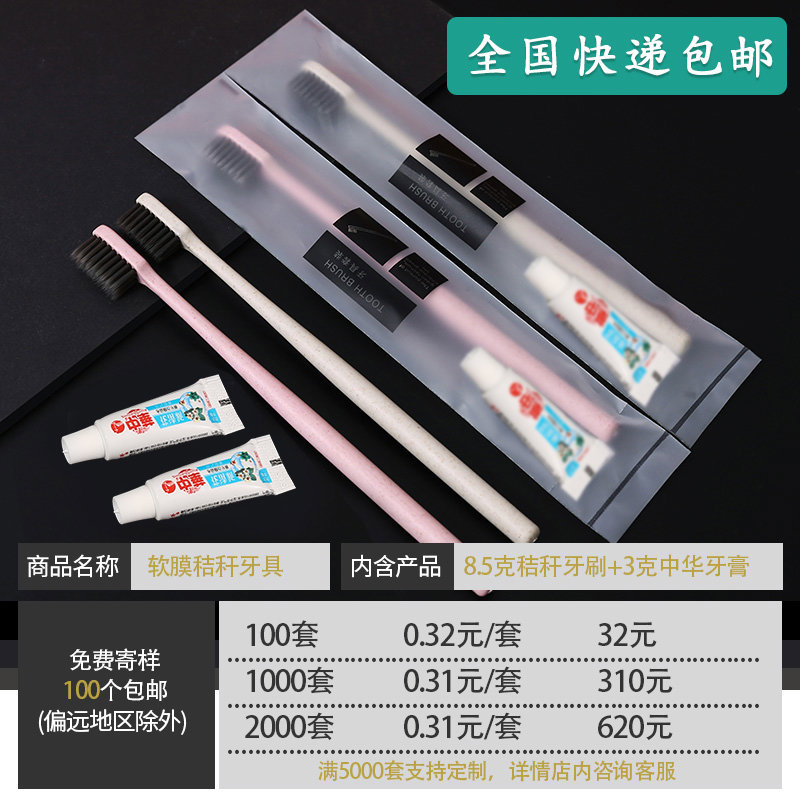 一次性牙刷带牙膏套装家用待客高档酒店专用软毛宾馆洗漱用批发
