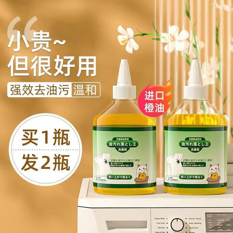 去油王衣服强力去污渍衣物快速去油渍清洗顽固油迹黄斑洗白清洁剂