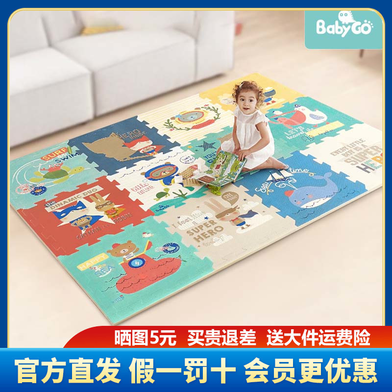 babygo爬行垫加厚婴儿客厅味宝宝拼接地垫家用泡沫爬爬垫游戏
