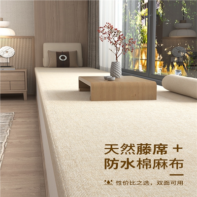 双面防水飘窗垫窗台垫子定制椰棕乳胶榻榻米垫地垫阳台坐垫靠背垫