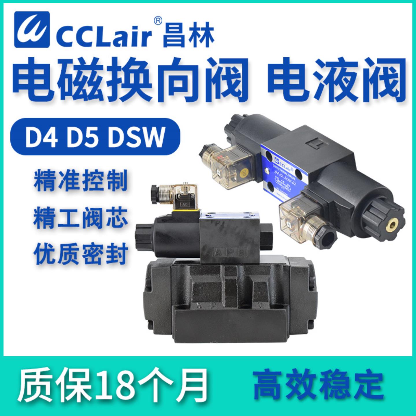 D4-02 DSW-02液压阀D5-02 D5-03 04 06 3C4 2D2 3C60 3C2 2B2 D