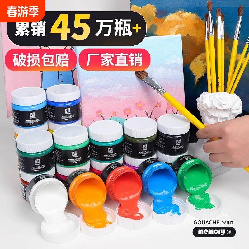 水粉颜料大罐美术生专用儿童初学者彩绘全套100ml白色水粉画颜料