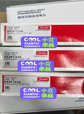 丹佛斯EVM NC 027B1120三只~询价