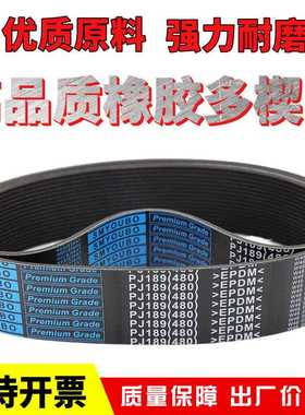橡胶多楔带PJ960 PJ965  PJ970 PJ978多沟带传动皮带优博多槽带