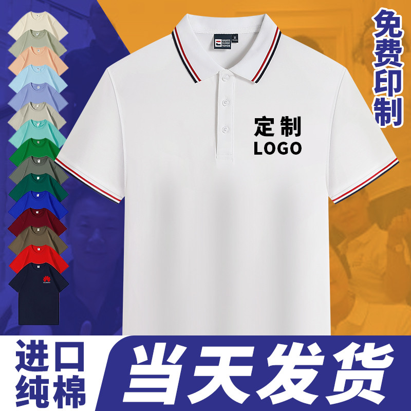 夏季翻领工作服男女通用丝光棉短袖定制polo衫印刺绣T恤 短袖