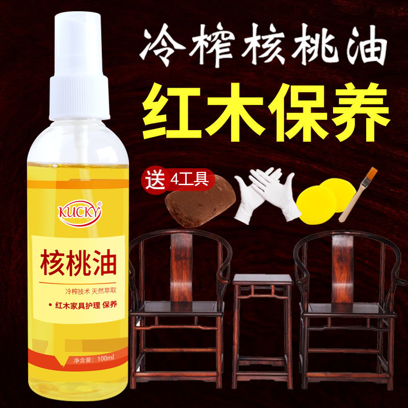 核桃油红木保养油擦实木家具专用油文玩地板精油护理打蜡上光防裂