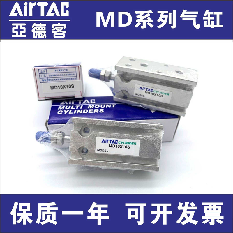亚德客MD6X5S MD10X10S MD16X15S MD20X20S 25X30S 32X40X50S