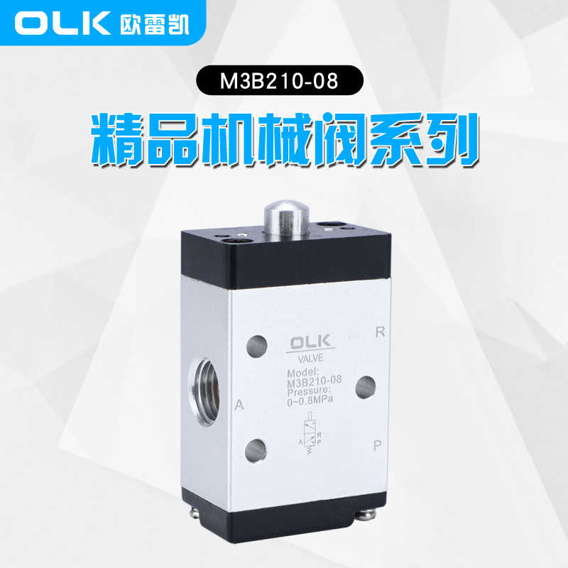 OLK机械阀M3B210-08二位三通M3B110-06气动控制阀开关气缸手