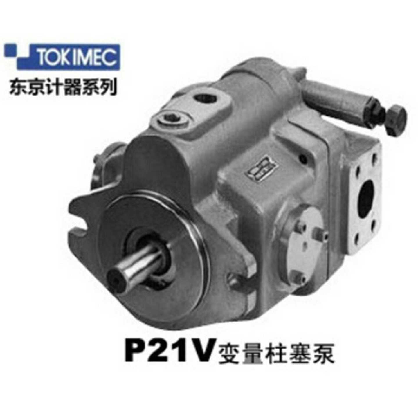 日本东机美TOKIMEC油泵F11-SQP21-21-11-86DC2-18 欢迎询价